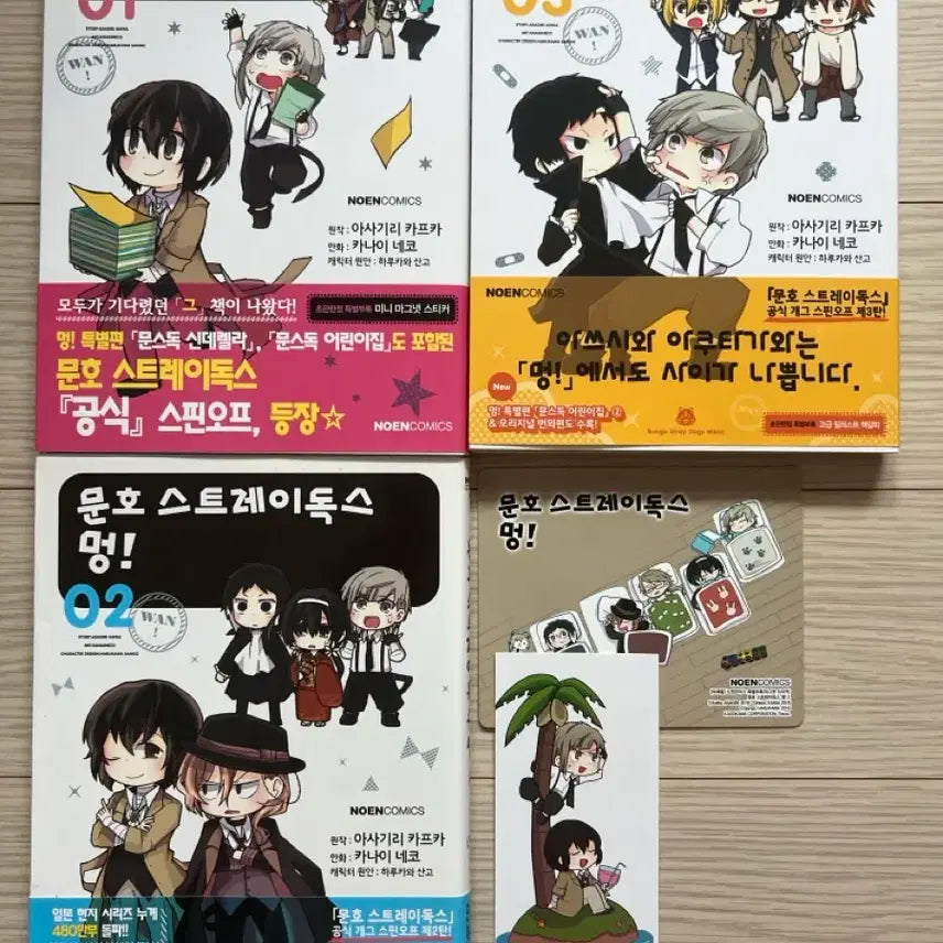 [BUNJANG] Bungo Stray Dogs Vol. 1, 2, 3 (First Edition) / 문스독 멍 1, 2, 3(초판)