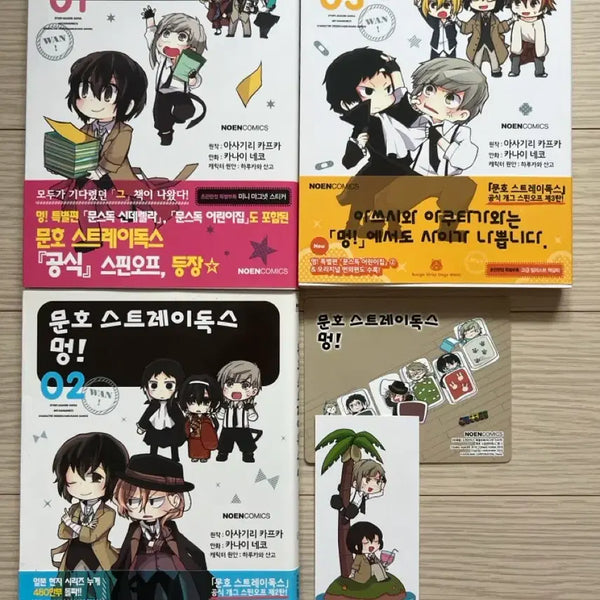 [BUNJANG] Bungo Stray Dogs Vol. 1, 2, 3 (First Edition) / 문스독 멍 1, 2, 3(초판)