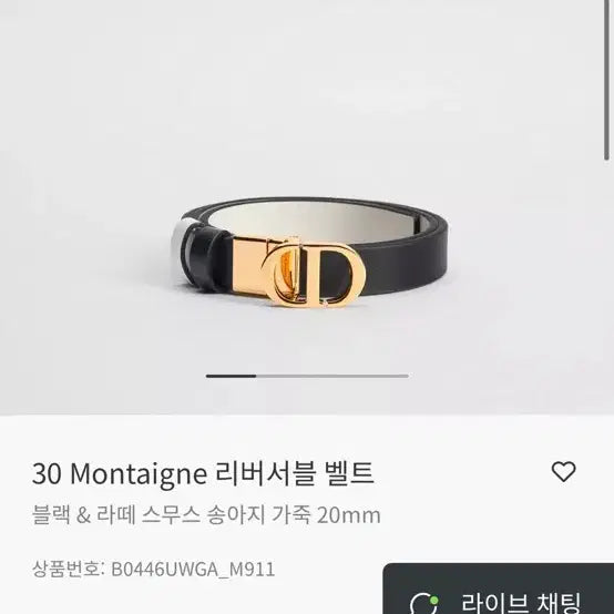 [BUNJANG] Dior Leather Belt / 디올 벨트