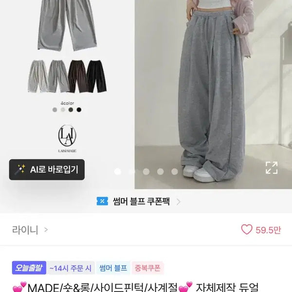 [BUNJANG] A-bly Dual Pintuck Wide Training Pants Side Pintuck Front Pintuck / 에이블리 듀얼 핀턱 와이드 트레이닝 팬츠 사이드핀턱 앞핀턱 키큰녀 키작녀