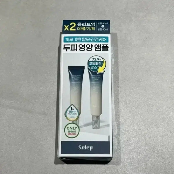 [BUNJANG] Sollab Scalp Nutrition Ampoule (40ml x 2) / [1+1] 솔랩 두피영양앰플 탈모 40ml 2개입