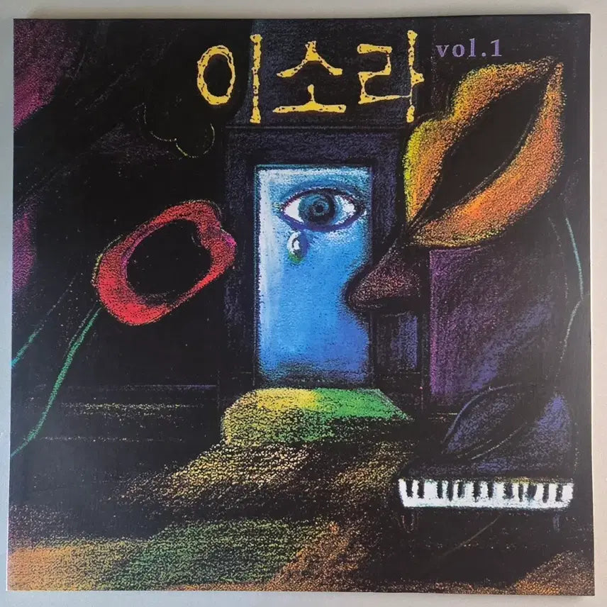 [BUNJANG] Lee Sora Vol. 1 LP (German Pressing Limited Edition) / 이소라 1집 Vol.1 LP (독일 프레싱 한정판 /2016년 조은뮤직)