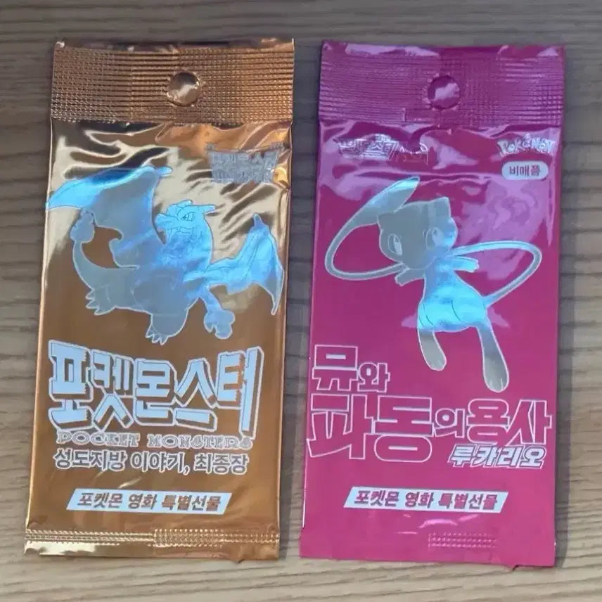 [BUNJANG] Pokemon Lucario and the Mystery of Mew Riolu POB Photocard / 2종 포켓몬스터 뮤와 파동의 용사 루카리오 성도지방 리자몽 포카 특전