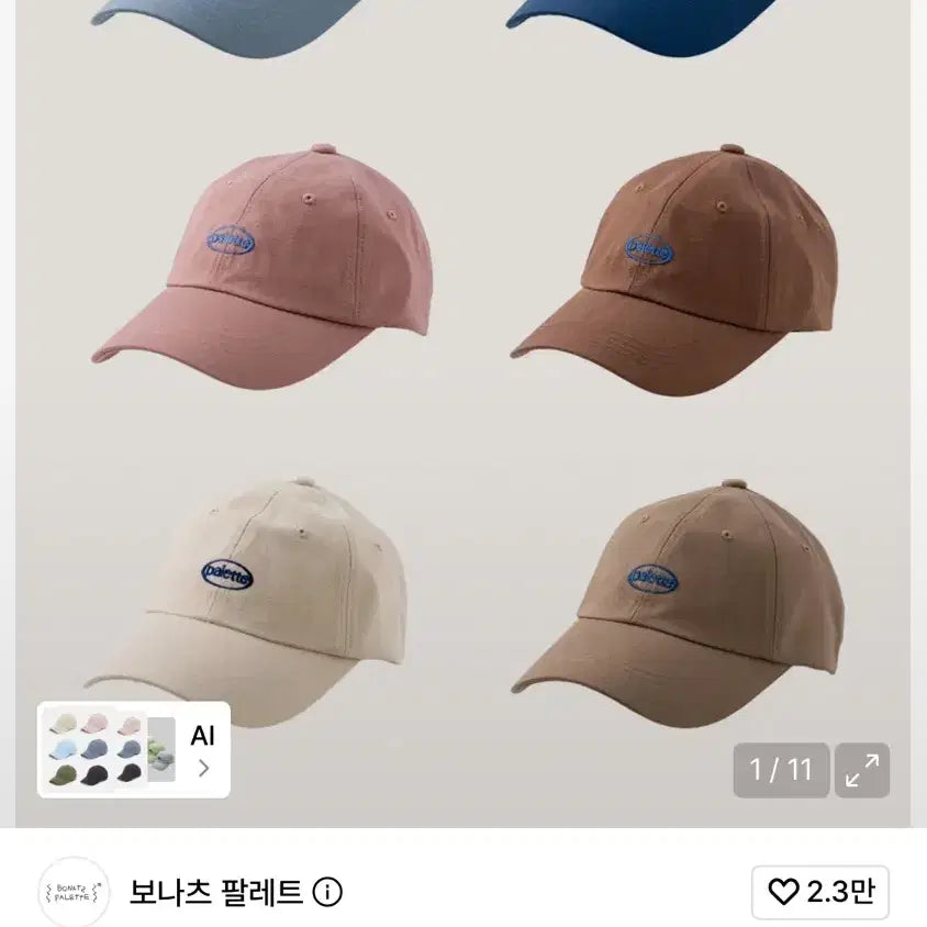 [BUNJANG] Bonats Palette BP Small Logo Cap Deep Pink / 보나츠 팔레트 BP 스몰 로고 캡모자 볼캡 딥핑크