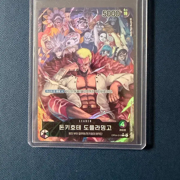 [BUNJANG] One Piece Card - Doflamingo / 원피스카드 도플라밍고