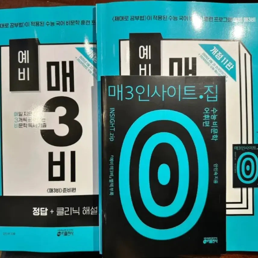[BUNJANG] Mae 3 Bi Korean Reading Comprehension Workbook (New Edition) / 최신개정/새상품) 예비 매3비 (국어 독서 문제집)