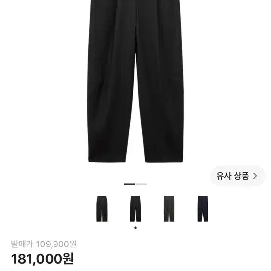 [BUNJANG] Zara x ADER Error Tapered Trousers Black / 자라 x 아더에러 테이퍼드 트라우저 블랙