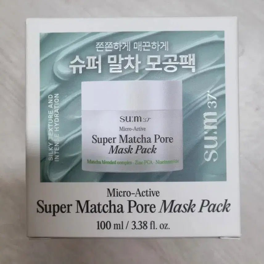 [BUNJANG] Sum37 Micro Active Super Matcha Pore Mask Pack 100ml / [새상품] 숨37 마이크로액티브 슈퍼 말차 포어 마스크팩 100ml