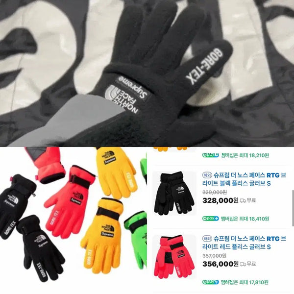 [BUNJANG] Supreme The North Face RTG Gloves / 슈프림 노스페이스 rtg 장갑