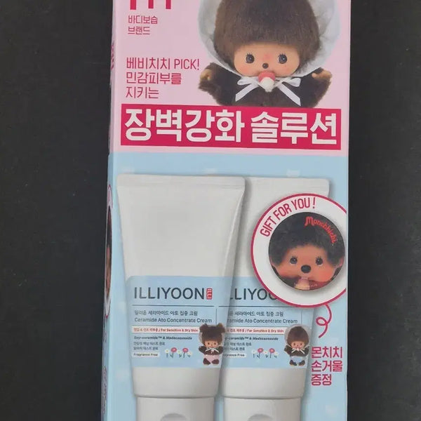 [BUNJANG] Illiyoon Ceramide Ato Concentrate Cream Monchhichi Edition 150ml Set (2 pieces) with Hand Mirror / 일리윤 세라마이드 아토 집중크림 몬치치에디션 150ml * 2 + 손거울