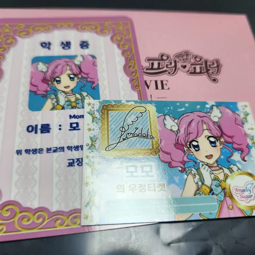 [BUNJANG] Star Para Katsupara 3rd Week POB Momoi Madoka / 스타파라/카츠파라 3주차 특전