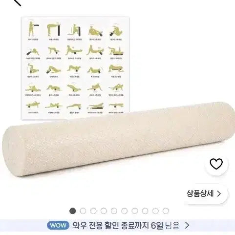 [BUNJANG] ALEAF 90cm Foam Roller / ALEAF 아리프 90cm 폼롤러
