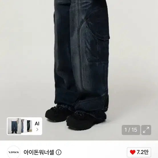 [BUNJANG] IDWTS Cargo Denim Pants Indigo Size 2 / 아이돈워너셀 카고 데님 팬츠 인디고 2사이즈