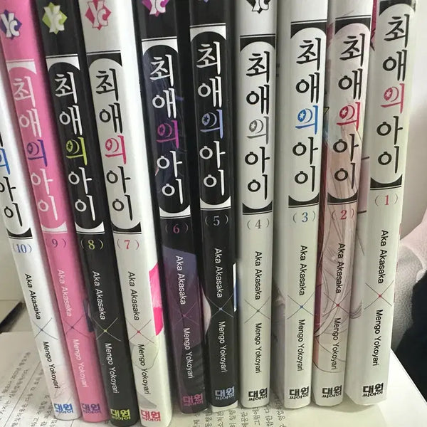 [BUNJANG] Oshi no Ko Vol. 1-10 Bundle Set / 최애의 아이 1-10권 일괄판매