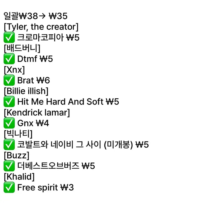 [BUNJANG] Various Artists Vinyl Records Bundle / 타일러lp 배드버니lp 빌리아일리시lp 켄드릭라마lp 등