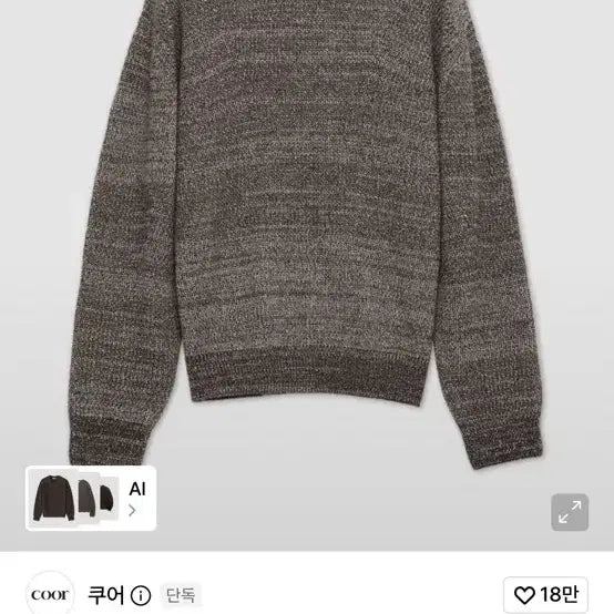 [BUNJANG] COOR Cashpop Tweed Crewneck Knit (Walnut Brown) / 쿠어 캐시팝 트위드 크루넥 니트 (월넛브라운)
