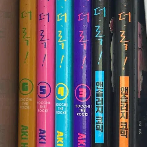[BUNJANG] Bocchi the Rock! Complete Set / 봇치더락 책 일괄판매