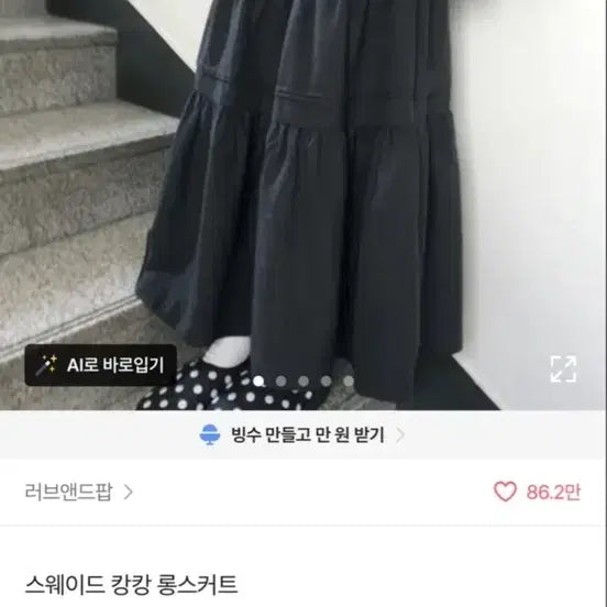 [BUNJANG] Suede Tiered Long Skirt / 스웨이드 캉캉 롱스커트