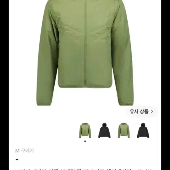 [BUNJANG] Nike Therma-FIT Repel Synthetic Fill Running Jacket Olive / 나이키 써마핏 리펠 신세틱 필 러닝 자켓 올리브