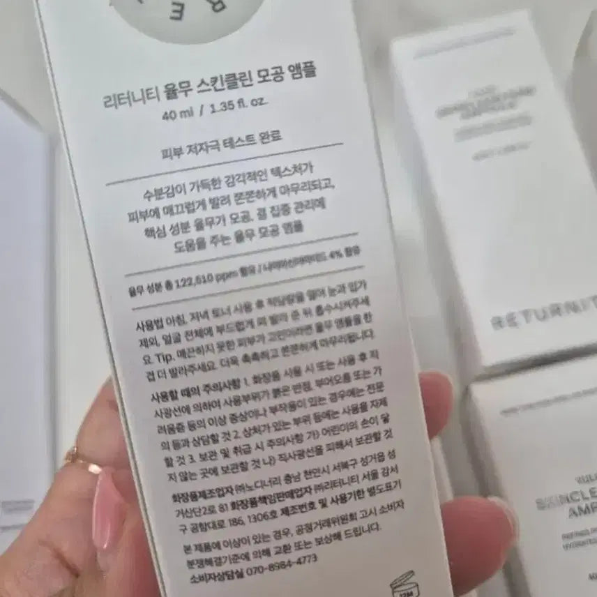 [BUNJANG] Eternity Yulmu Pore Ampoule / [새상품] 리터니티 율무 모공 앰플