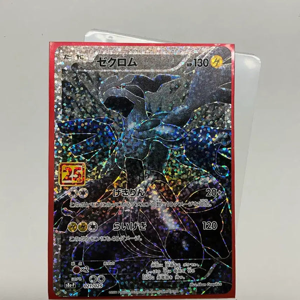 [BUNJANG] Japanese Black Zekrom 25th Anniversary / (등급용) 일판 제크로무 25주년