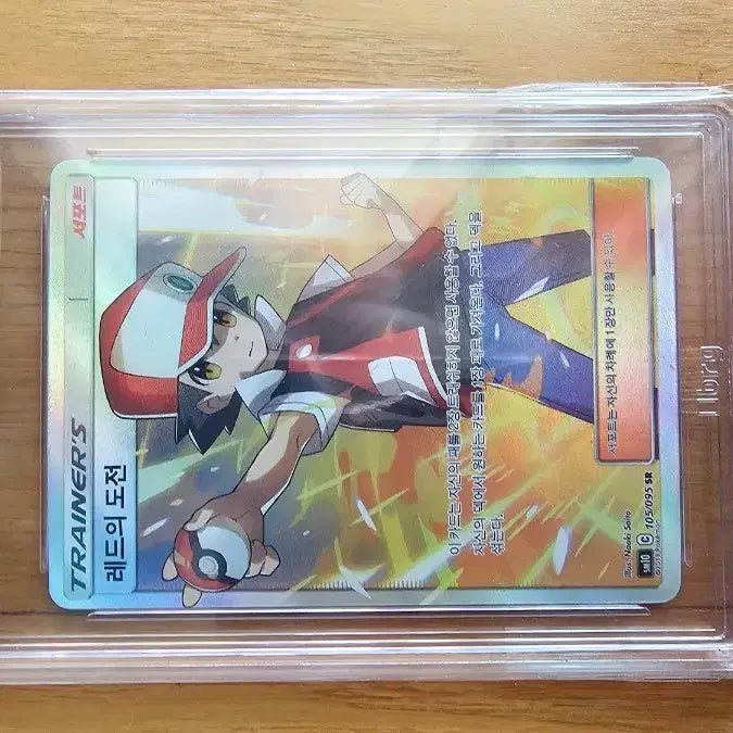 [BUNJANG] Pokemon Card Red's Challenge 8.5 BRG / 레드의 도전 brg 8.5 판매합니다 포켓몬 카드