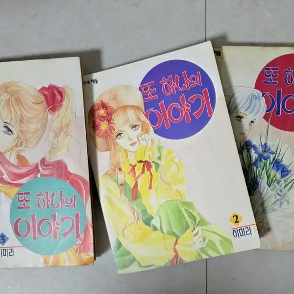 [BUNJANG] Lee Mi-ra Another Story 1994 First Edition / 이미라 또 하나의 이야기 1994년 초판