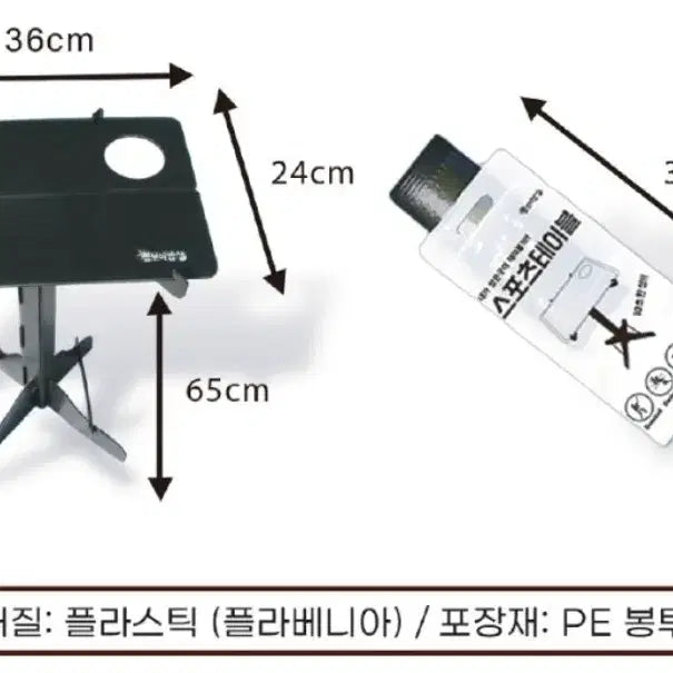 [BUNJANG] Pollboy Bob Sang Sports Table (Unsealed) / 뽈보이밥상 스포츠테이블 미개봉