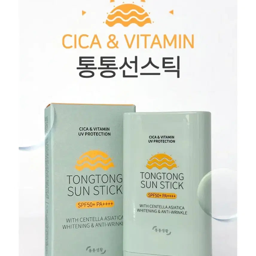 [BUNJANG] Sun Cream Sun Stick / 통통 선크림 선스틱급처급처