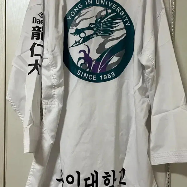 [BUNJANG] Yongin University Fighter Dobok (Size 190) / 새상품) 용인대학교 파이터 도복 (190)