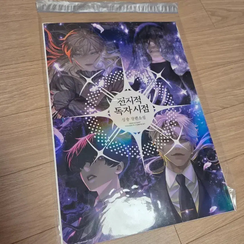 [BUNJANG] Omniscient Reader's Viewpoint Geum-naem Poster, Photo Booth Ticket, Postcard Set / 전독시 전지적 독자 시점 검넴님 포스터, 프박, 엽서