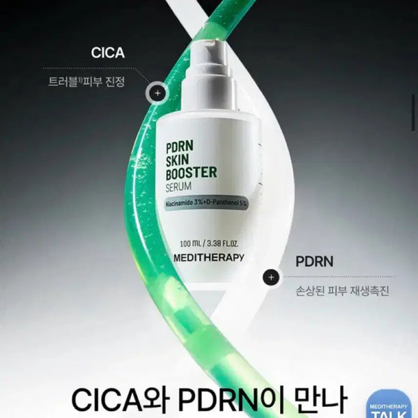 [BUNJANG] MediTherapy PDRN Cica Skin Booster Serum 100ml / 새상품 > 메디테라피 PDRN 시카 스킨 부스터 세럼 100ml