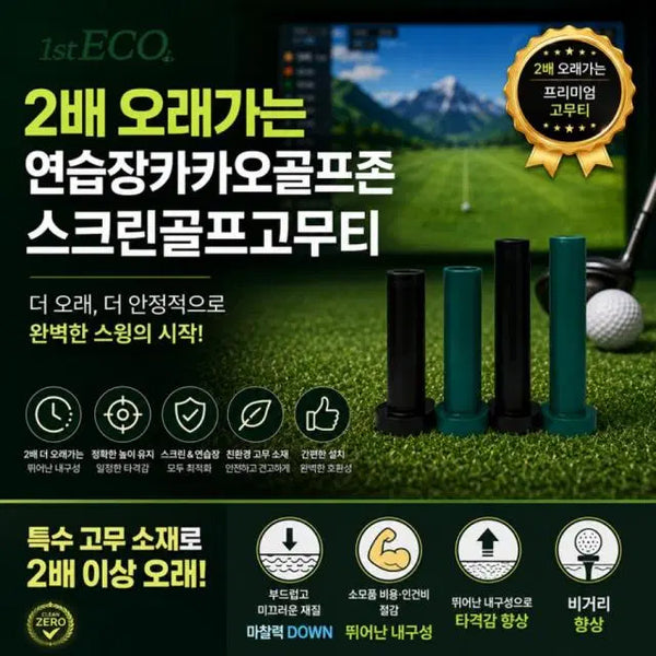 [BUNJANG] First Eco Golf Zone Practice Screen Golf Rubber Tee Set (10 pcs) / (10개 세트) 2배 오래가는 골프존연습장전용 스크린골프고무티 골프...