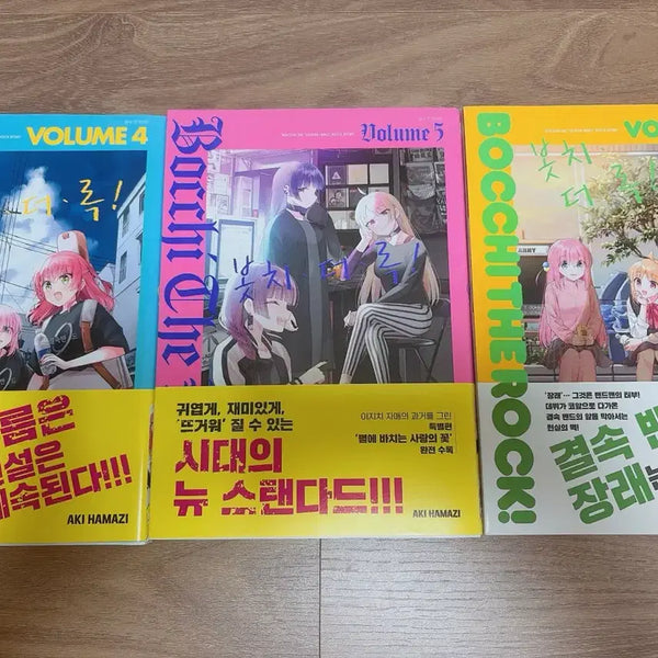 [BUNJANG] Bocchi the Rock! Manga Vol. 4-6 First Edition with Obi Strips / 봇치더락 만화책 초판 띠지(4,5,6)