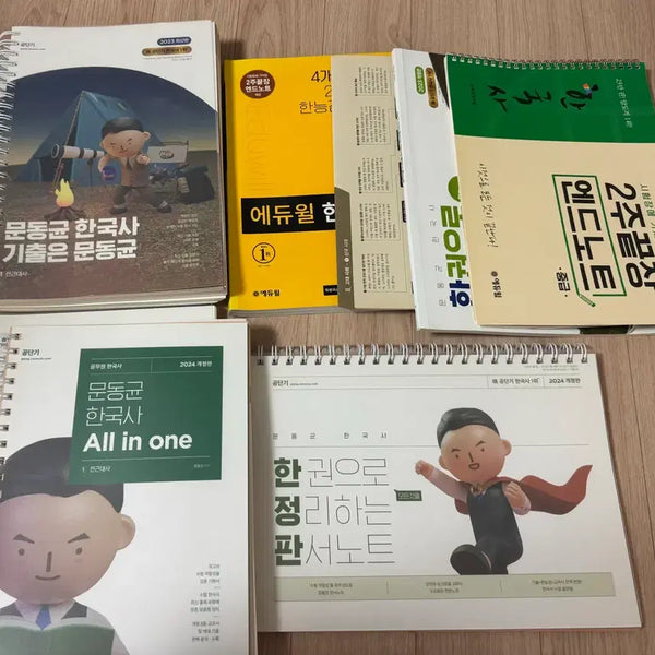 [BUNJANG] Eduwill Korean History Comprehensive Study Set / 한능검 공무원 한국사 교재