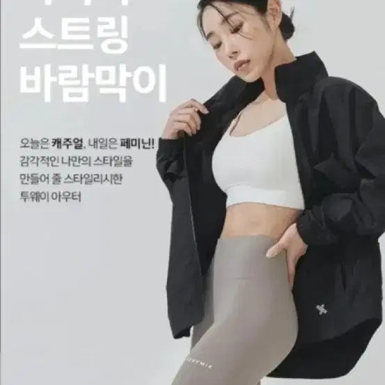 [BUNJANG] Xexymix High Neck String Windbreaker / 젝시믹스 하이넥 스트링 바람막이 S