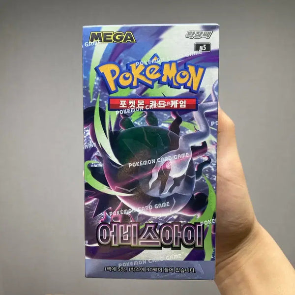 [BUNJANG] Pokemon Abyss Eye Card Box (Shrink Wrapped) / 포켓몬 어비스아이 카드박스 슈링크 o