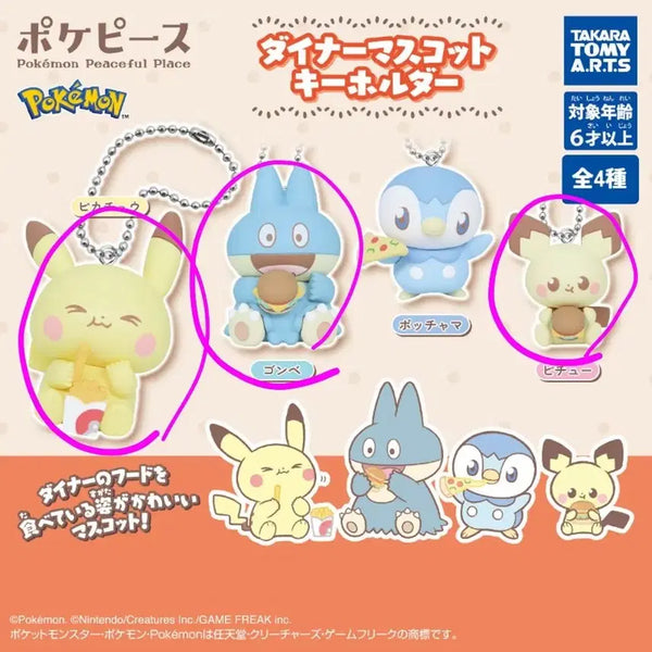 [BUNJANG] Pokemon Pocket Monsters Diner Mascot Keyring Gachapon Set / [미개봉] 포켓몬 포켓피스 다이너 마스코트 키링 가챠