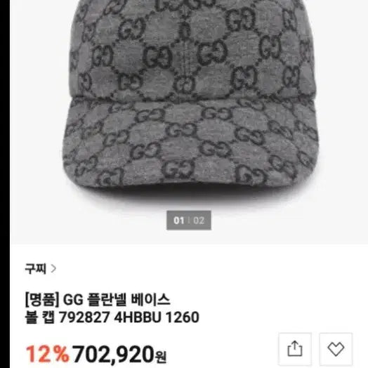 [BUNJANG] Gucci GG Flannel Baseball Cap Grey / (정품 세상품   )구찌 GG 플란넬 볼캡
