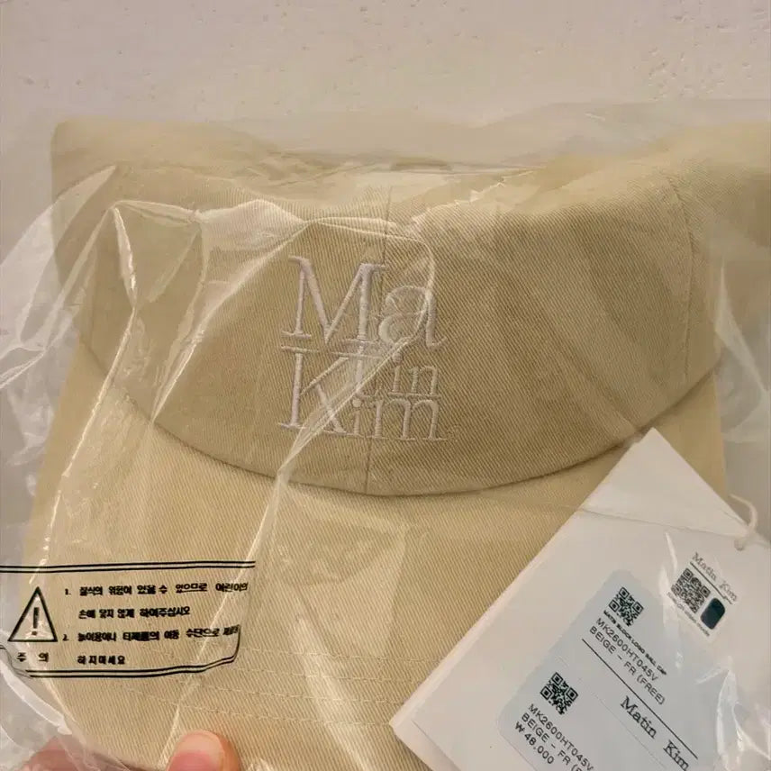 [BUNJANG] Matin Kim Block Logo Ball Cap Beige / 마뗑킴 마뗑 블록 로고 볼캡 베이지(새상품)