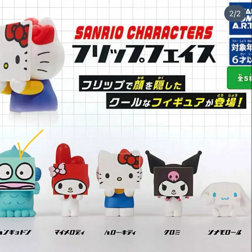 [BUNJANG] Sanrio Nemaoogul Flip Face Figure - Hangyodong / [미개봉] 산리오 네모얼굴 플립 페이스 피규어 - 한교동