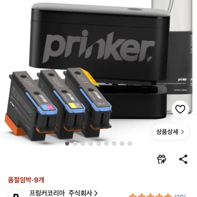 [BUNJANG] PRINKER S Tattoo Machine Black & Color Set / 프링커S 타투기기 블랙 앤 컬러 세트