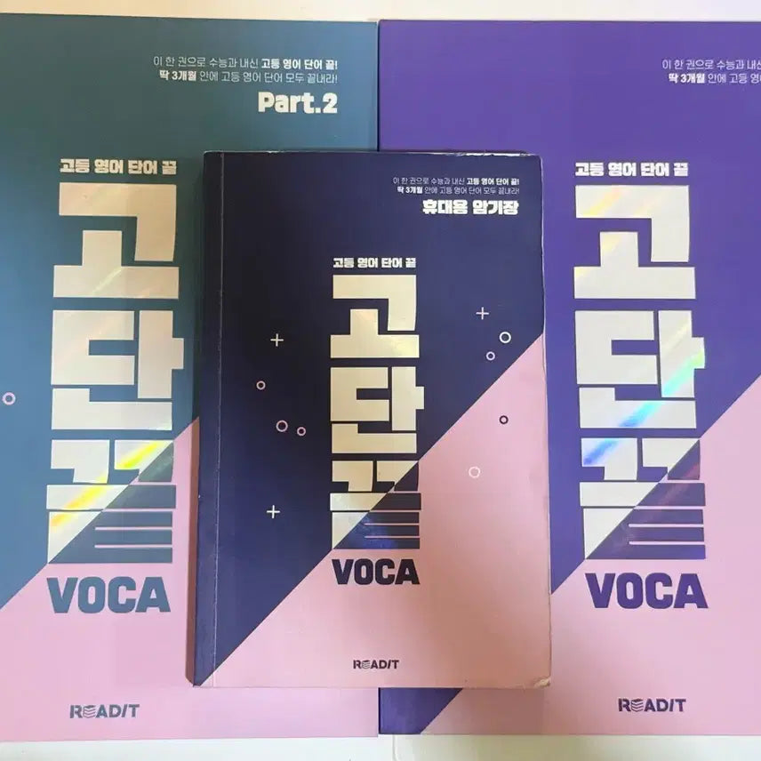 [BUNJANG] A DOT English Godan Ggeut Bundle Set / 에이닷 영어 고단끝 일괄