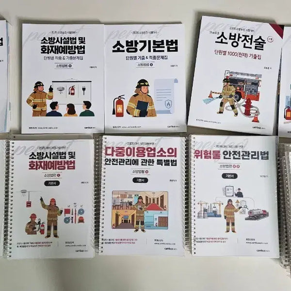 [BUNJANG] Firefighter Chief Promotion Exam Study Guide and Workbook Set / 소방장 진급시험 기본서 문제집
