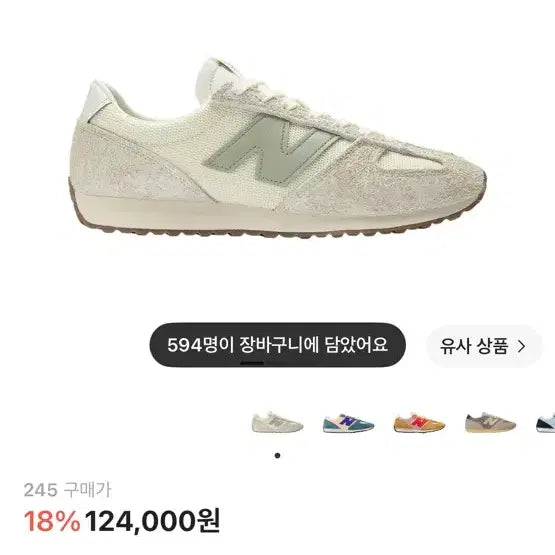 [BUNJANG] New Balance 471 Angora Garter Snake Sneakers (245 Size) / 뉴발란스 471 앙고라 가터 스네이크 245사이즈 새상품