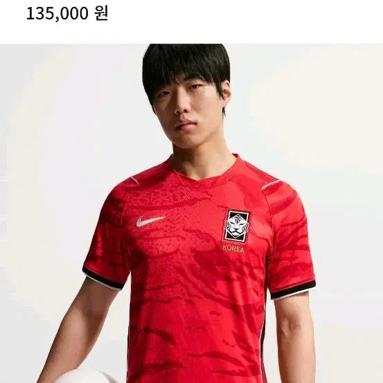 [BUNJANG] Nike South Korea 2026 Stadium Home Men's Replica Jersey / 나이키 대한민국 2026 스타디움 홈 남성 레플리카 저지