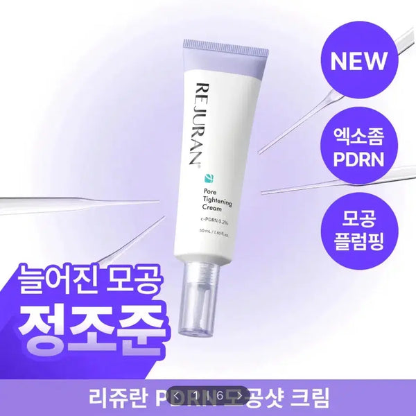 [BUNJANG] Rejuran Pore Tightening Cream 50ml (Sealed) / [미개봉/새상품] 리쥬란 포어 타이트닝 크림 50ml