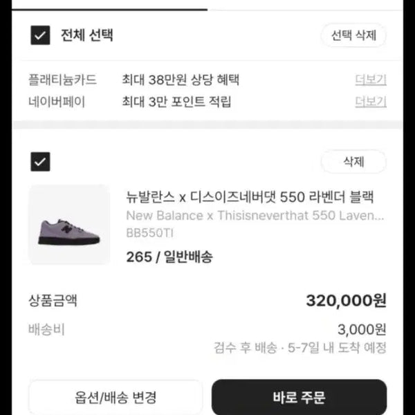 [BUNJANG] New Balance 550 Lavender Size 265 / 디데넷X뉴발란스550 265사이즈