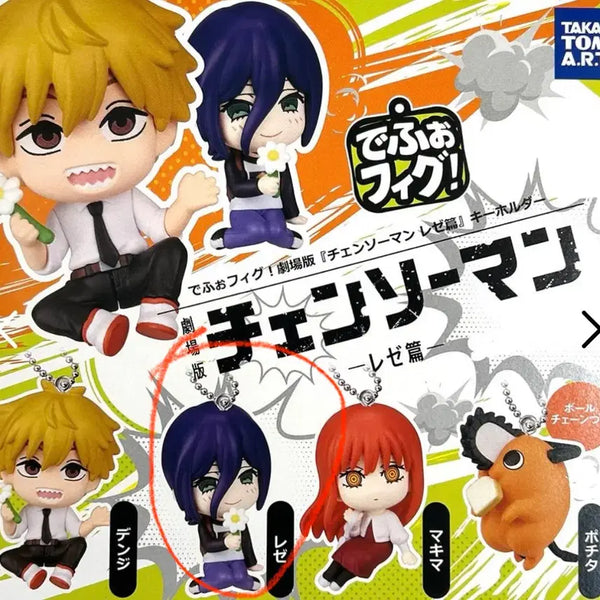 [BUNJANG] Chainsaw Man Depofig Gacha Leje (Sealed) / 미개봉)체인소맨 데포피그 가챠 레제