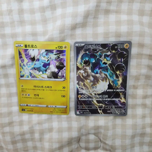 [BUNJANG] 2x Tornadus Pokémon Card Set / 포켓몬 카드 볼트로스 2장